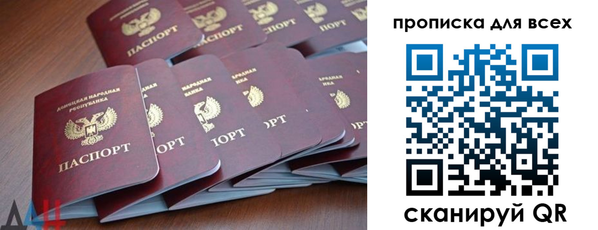временная регистрация надежно в Зернограде