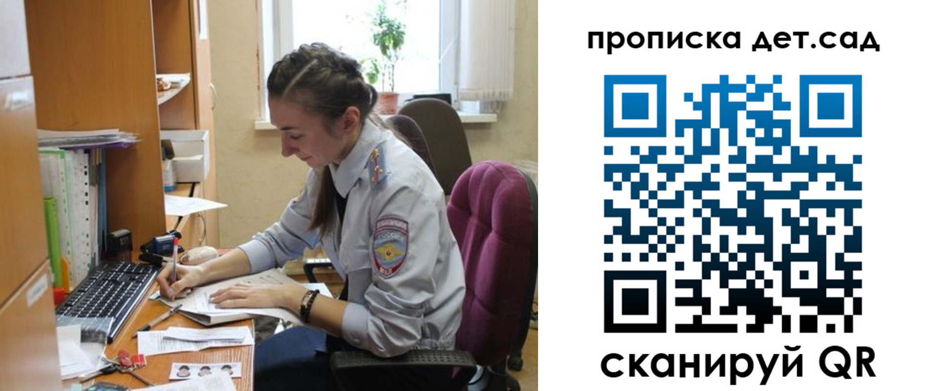 прописка в квартире в Зернограде