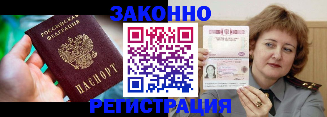 временная регистрация госуслуги в Зернограде