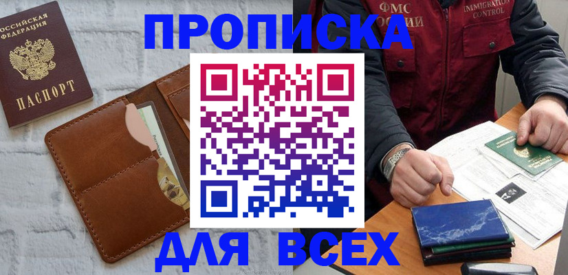 найти адрес прописки в Зернограде
