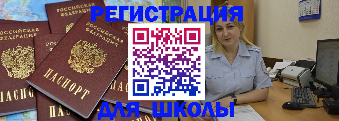 временная регистрация поиск в Зернограде