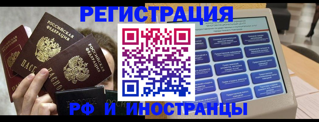 прописка в Зернограде
