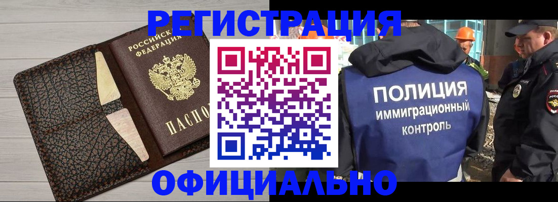 временная регистрация в Зернограде