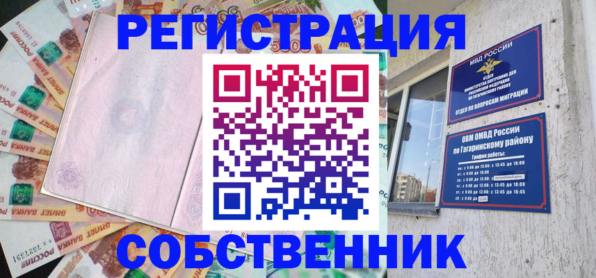 временная регистрация госуслуги в Зернограде